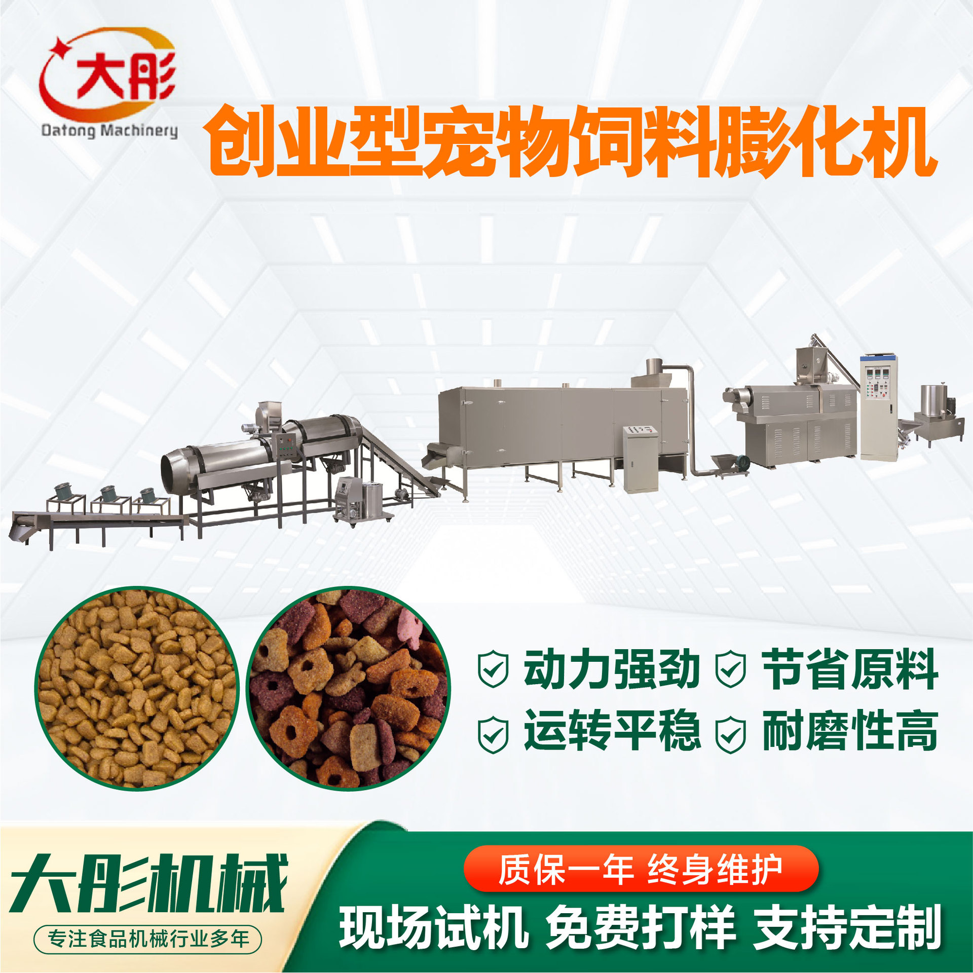 创业型宠物饲料膨化机运转平稳操作简单猫狗粮宠物饲料膨化机