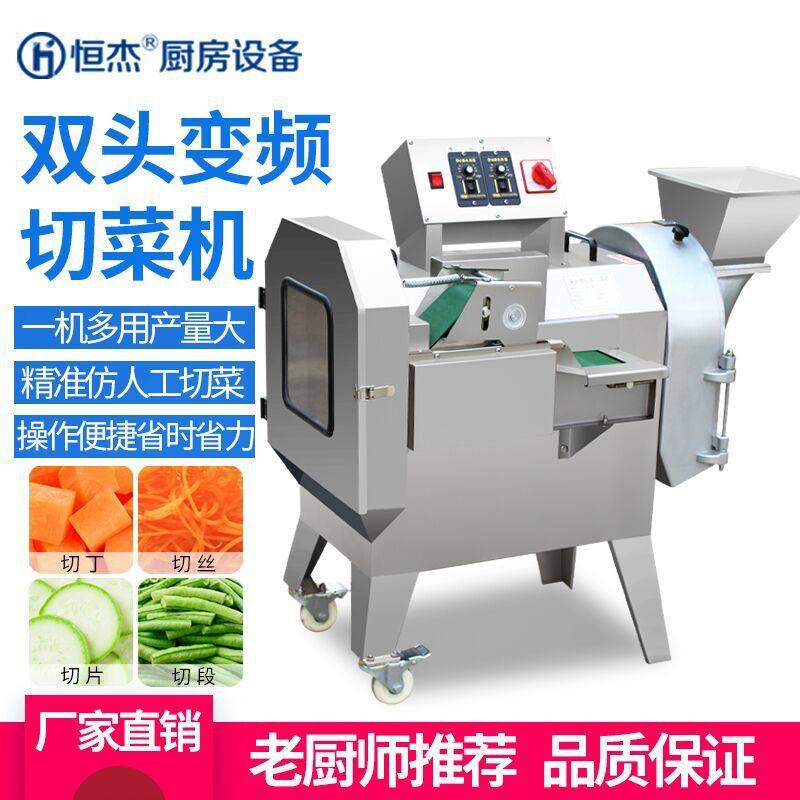 双头切菜机商用多功能全自动食堂用萝卜韭菜土豆切丝切断切丁机,清洗/食品/商业设备,切菜机,淘宝优惠券,粉丝福利购,淘宝优惠卷