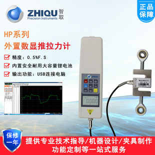 10吨数显式 100K 外置测力计 推拉力计HP 智取高精度数显外置式