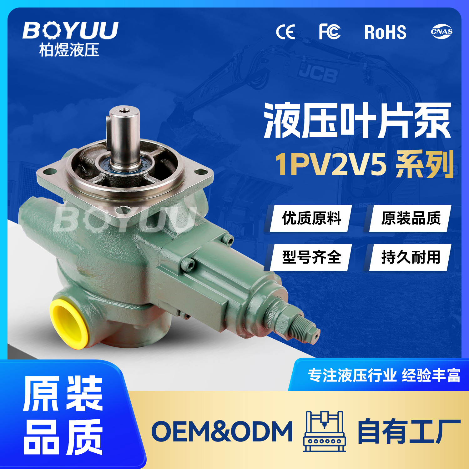 1PV2V5-2012RE01MC-70A1叶片泵 用于工厂机械 工业车辆  厂家直销