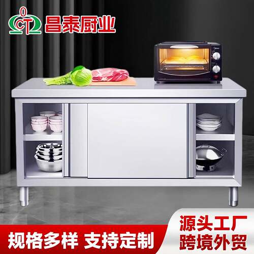 不锈钢工作台厨房橱柜商用餐饮店桌子家用操作台推拉门置物架