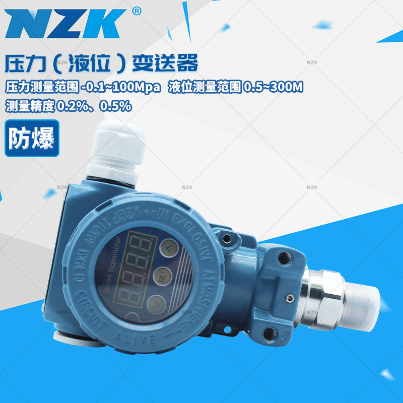 压力变送器4-20mA/0-10V数显1.6Mpa防爆2088高精度防爆液位变送器