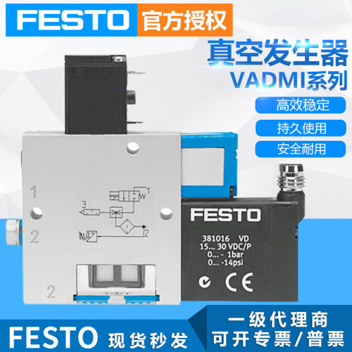 定制FESTO费斯托VADMI电控开关阀高度-140-LS-P真空发生器气路