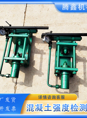 矿用芯样检测仪混凝土抗压强度检测器HQC-40锚喷质量检测
