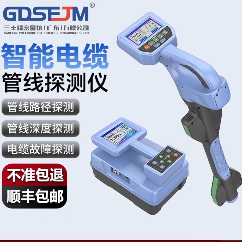 地下管线探测仪金属管道电缆电线光纤光缆走向埋深定位管线探测仪