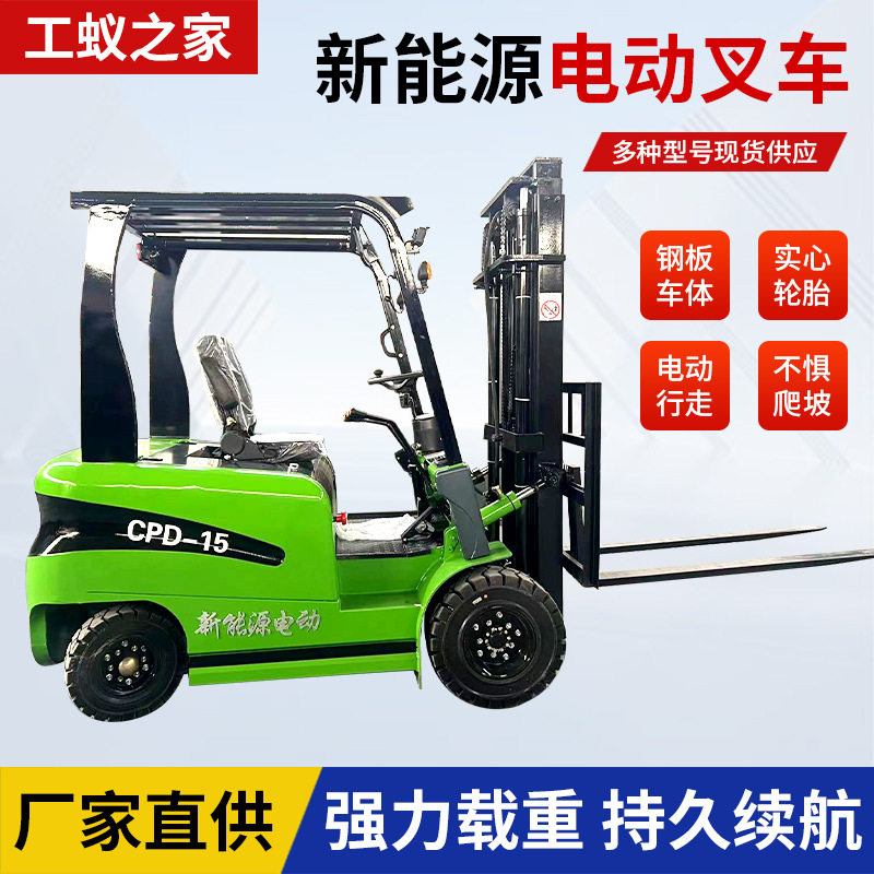 座驾式新能源电动叉车1吨2吨3吨3.5吨电动叉车四驱座驾式电动叉车,搬运/仓储/物流设备,立体仓库设备,淘宝优惠券,粉丝福利购,淘宝优惠卷
