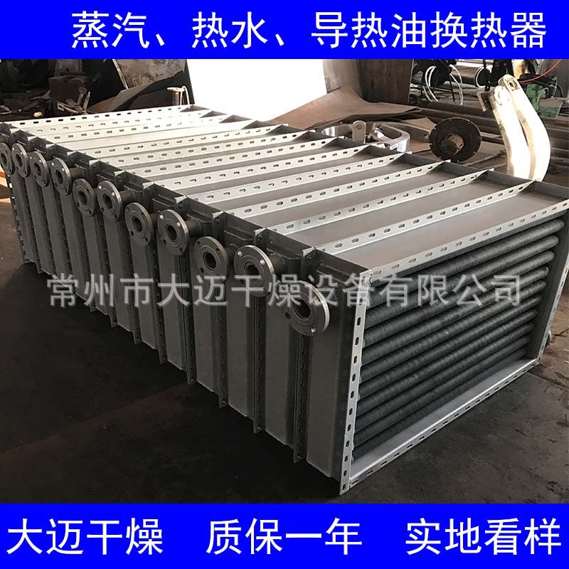 翅片管空气换热器空气加热器翅片式蒸汽散热器工业设备散热器