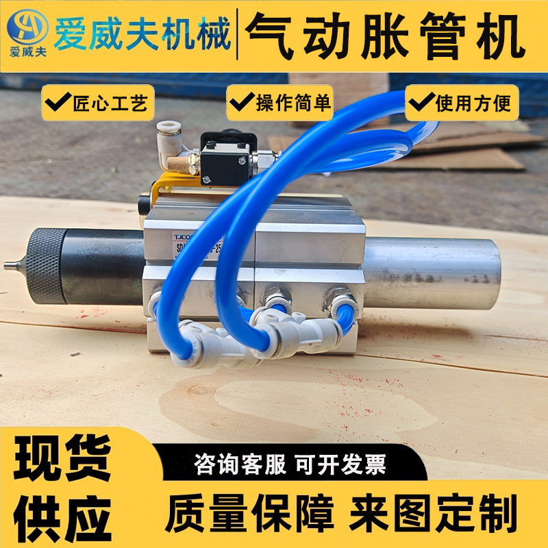 胀口器小型管子扩口机铜管扩管胀口器气动胀管器便携扩口爱威夫