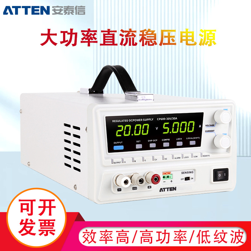 安泰信直流稳压电源电流可调0~30V/0~30A大功率数显线性电源表