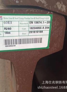 英标轨道钢BS60A,BS75A/R 英标钢轨BS100A日标钢轨JIS22出口标准