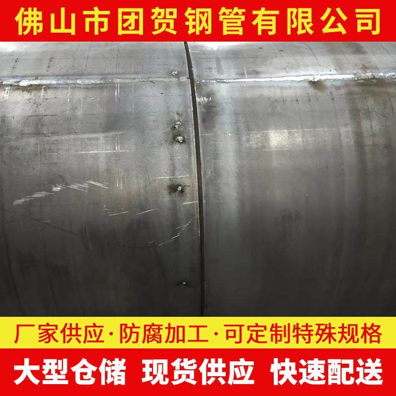 Q235B桩基钢护筒钢板卷管螺旋钢护筒Q235B大口径螺旋焊接钢管佛山,金属材料及制品,钢管,淘宝优惠券,粉丝福利购,淘宝优惠卷