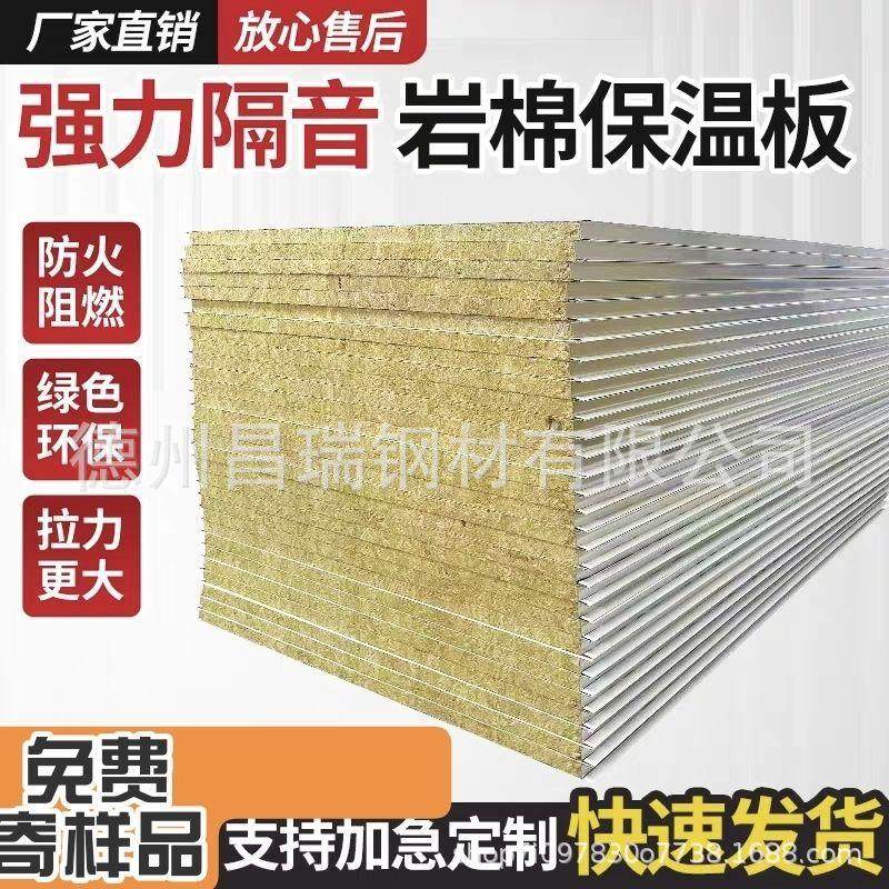 岩棉净化板 彩钢岩棉夹芯板 车间保温隔热防火岩棉复合板 岩棉板,基础建材,隔热保温片,淘宝优惠券,粉丝福利购,淘宝优惠卷