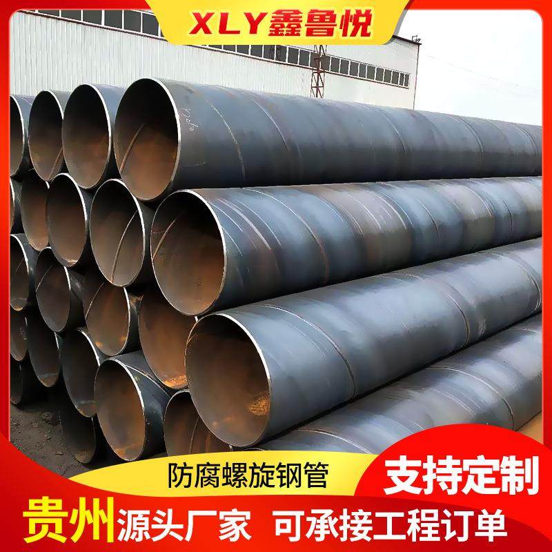 六盘水3pe防腐保温螺旋钢管防腐焊接钢管聚乙烯涂覆防腐直缝焊管,金属材料及制品,钢管,淘宝优惠券,粉丝福利购,淘宝优惠卷