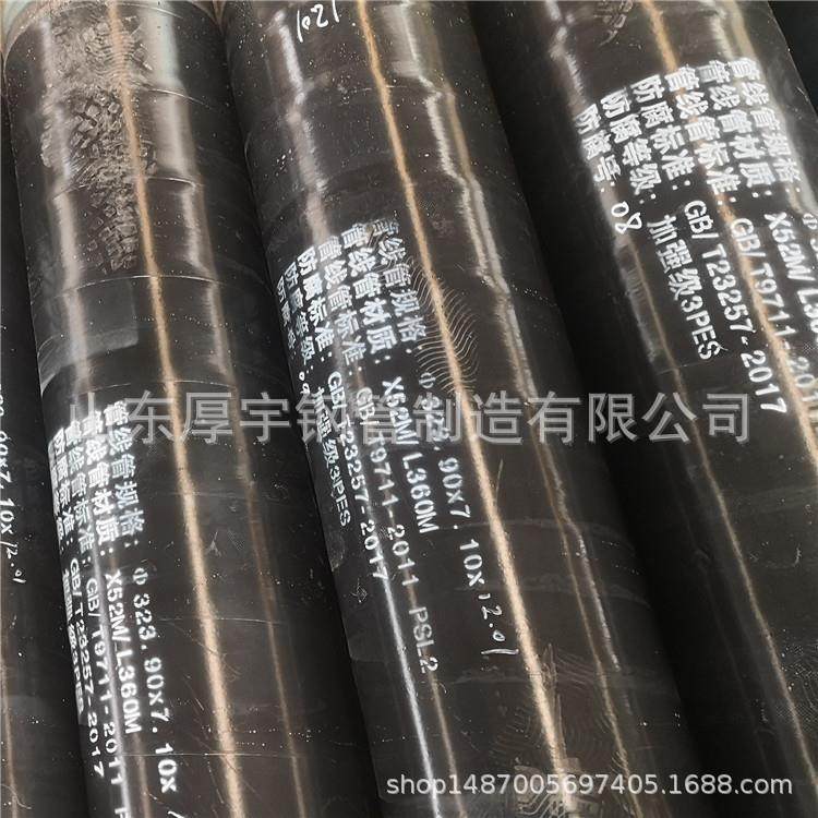 3PE加强级防腐L360N无缝钢管 高压流体输送用管线钢管,金属材料及制品,钢管,淘宝优惠券,粉丝福利购,淘宝优惠卷