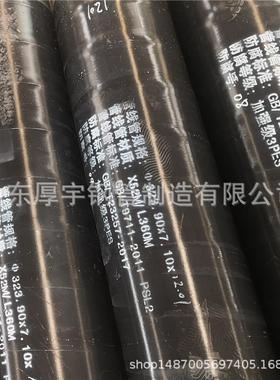 3PE加强级防腐L360N无缝钢管 高压流体输送用管线钢管