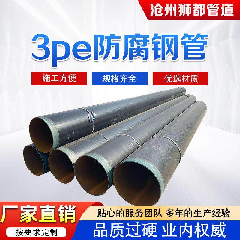 3PE防腐钢管生产厂家多种规格 内外涂塑防腐螺旋钢管给水钢管,金属材料及制品,钢管,淘宝优惠券,粉丝福利购,淘宝优惠卷