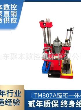 山东聚本TM807A汽车摩托车发动机立缸镗床珩磨机