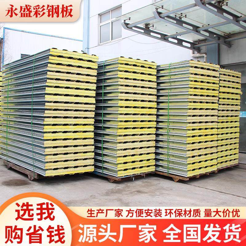 机制岩棉瓦楞板不锈钢泡沫夹芯不老泡轻质隔板墙彩钢板屋顶隔热板,基础建材,屋顶装饰瓦,淘宝优惠券,粉丝福利购,淘宝优惠卷