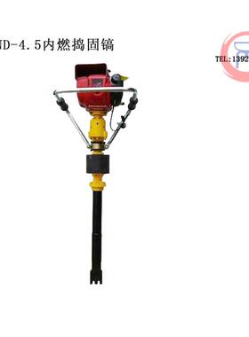 ND-4.5内燃捣固镐ND-5.0型振动式内燃捣固镐ND-40型内燃捣固镐