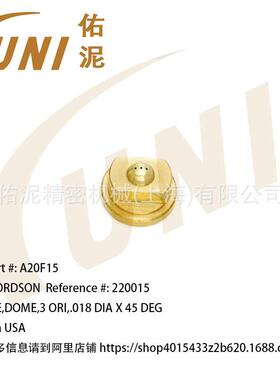 UNI Fitting to Nordson 诺信220015 喷涂配件 小型喷嘴 喷枪配枪