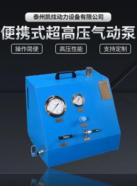 KATP-250，2500bar便携式超高压气动泵