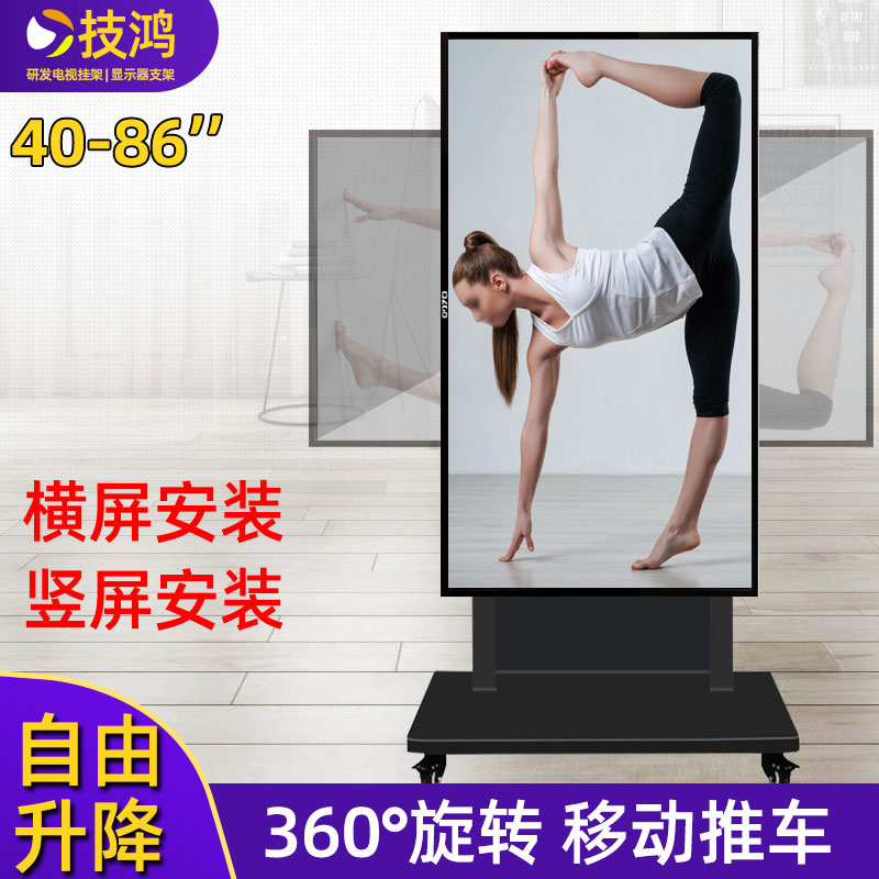 适用于海信红米三星75/82/85/86寸电视横竖屏安装X落地移动支架