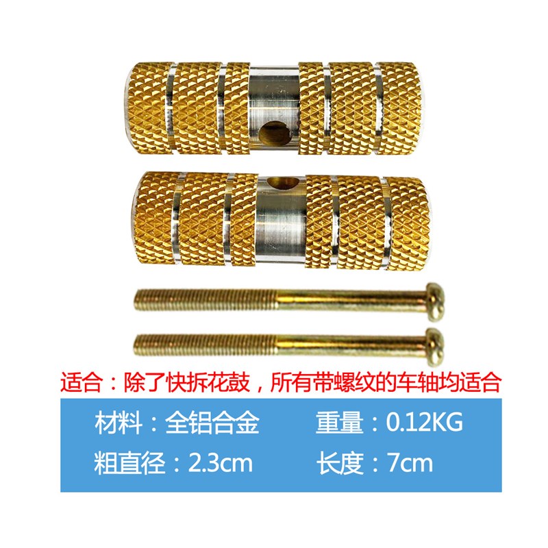 小默电动车铝合金后轴脚踏自行车E通用后座脚踏板载人踩脚装置