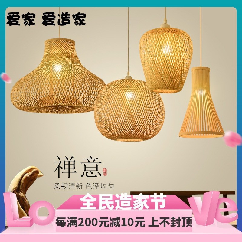 中式吊灯竹艺竹编灯笼田r园餐厅民宿阳台创意个性商用中国风竹子