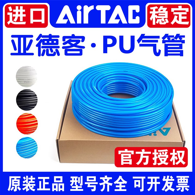 亚德客气动PU气管空压k机软管16X12X10X8X5X6X4mm透明蓝色黑US98A
