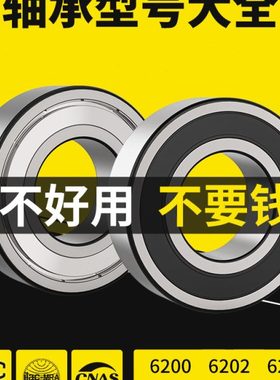 轴承型号大全 6026 6028 6030 6032 ZZ RS 2Z 2RS 哈尔滨高速轴承
