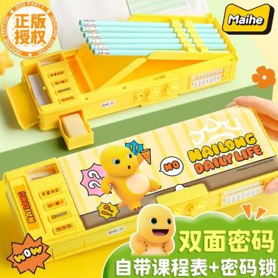 奶龙多功能文具盒男孩款女生铅笔盒机关小学生大容量密码儿童笔袋,文具电教/文化用品/商务用品,文具盒,淘宝优惠券,粉丝福利购,淘宝优惠卷