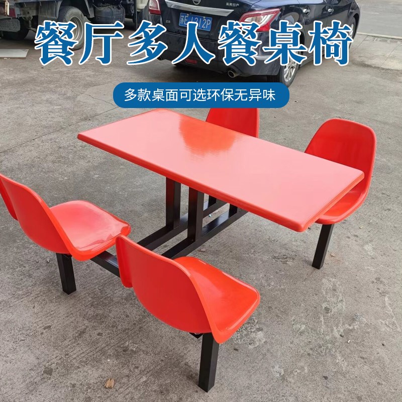 学校学生a食堂餐桌椅组合4人6人8人连体快餐桌椅组合不锈钢餐桌