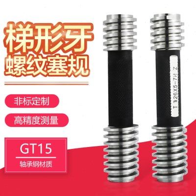 Tr通止规梯形塞规T型环规T型牙tr环规通止规量规 TR12-TR100,五金/工具,量规,淘宝优惠券,粉丝福利购,淘宝优惠卷