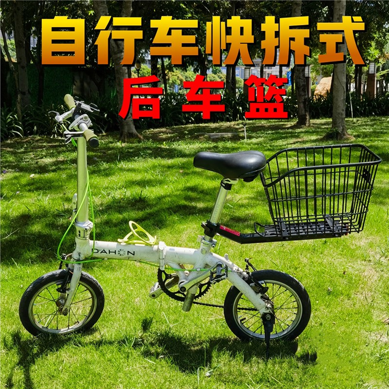 折叠自行车后车篮学生登山车书包篮单车I后货架P加大储物宠物菜篮