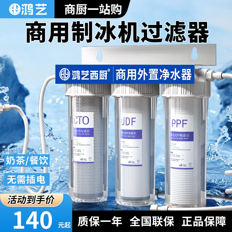 净水器商用制冰机过滤器三级前置净水机J奶茶店餐饮厨房专用自来