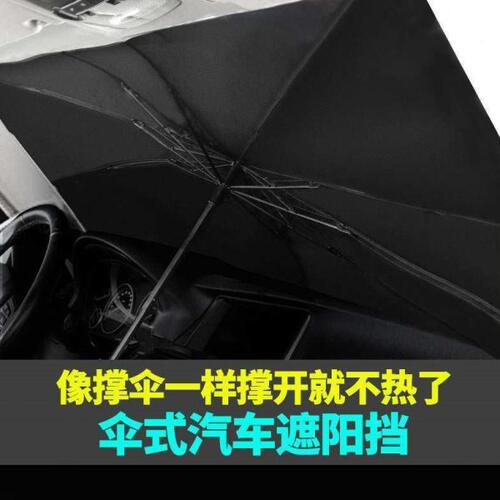 北京BJ40 BJ80 北汽绅宝D50 D20 D60 遮阳伞挡改装专用夏季遮光伞