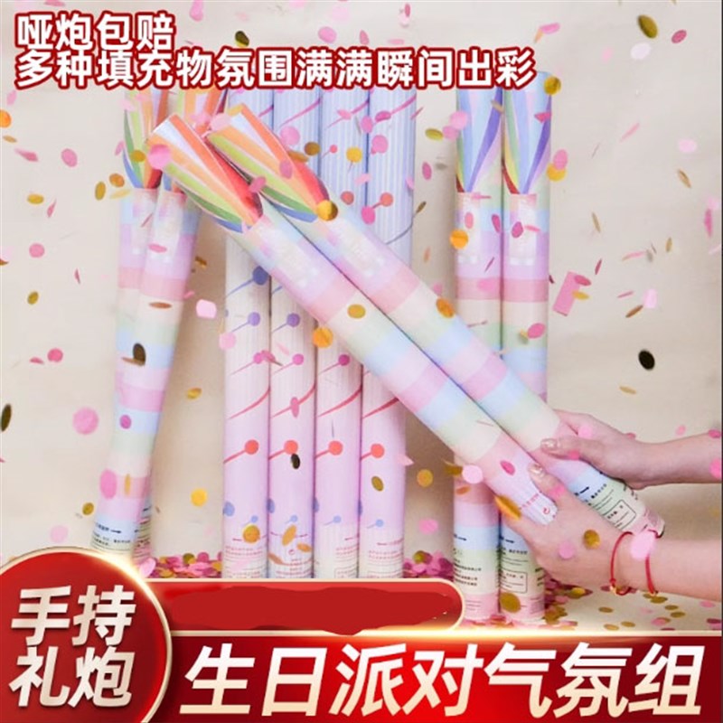 生日派对礼炮装饰场景布置t手持礼花喷花筒酒吧KTV聚会气氛组道具