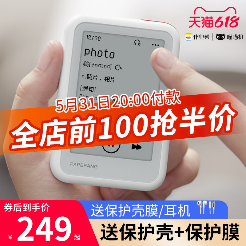 作业帮喵喵机E3学霸记忆卡电子单词卡可发声v背单词神器外放插耳