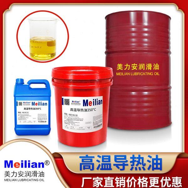 美力安380耐高温导热油300度320度350度330反应釜锅炉传热油18L4L,工业油品/胶粘/化学/实验室用品,工业润滑油,淘宝优惠券,粉丝福利购,淘宝优惠卷