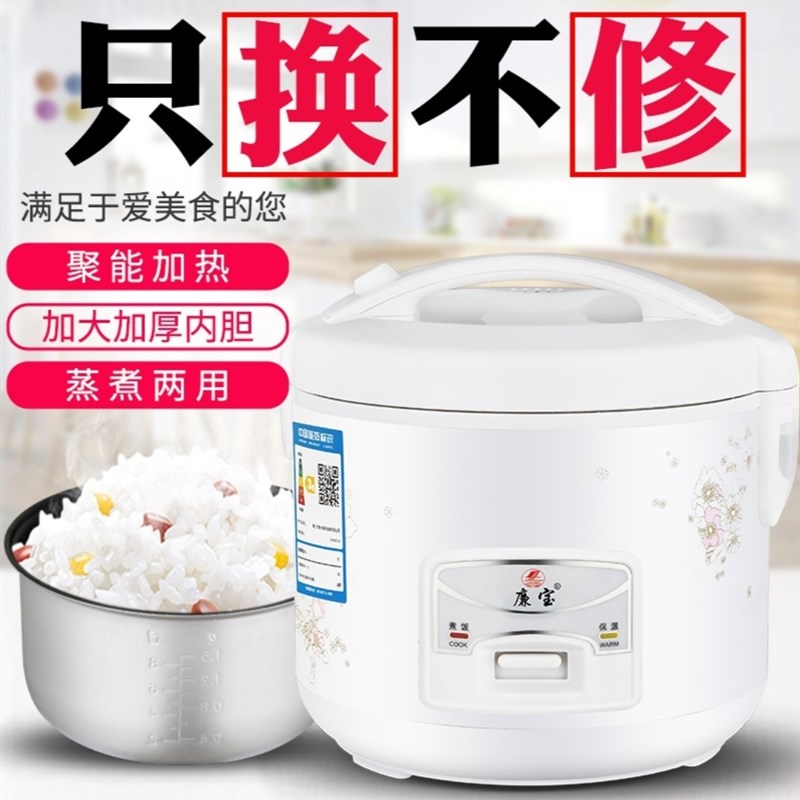 电饭煲家用1-2人小型迷你多功能3-4人电饭锅煮O饭大容量宿舍5-6人