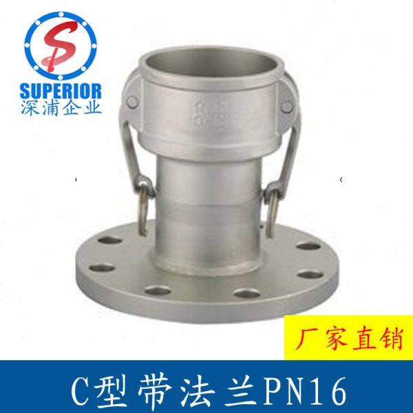 304 316不锈钢快速接头 水管软管油管气管法兰式C型快速接头6分,五金/工具,管接头,淘宝优惠券,粉丝福利购,淘宝优惠卷