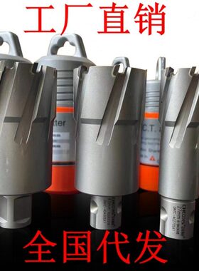 50L深度创恒空心钻头 钢板钻 磁力钻51 52 53 545556 57 58 59 60