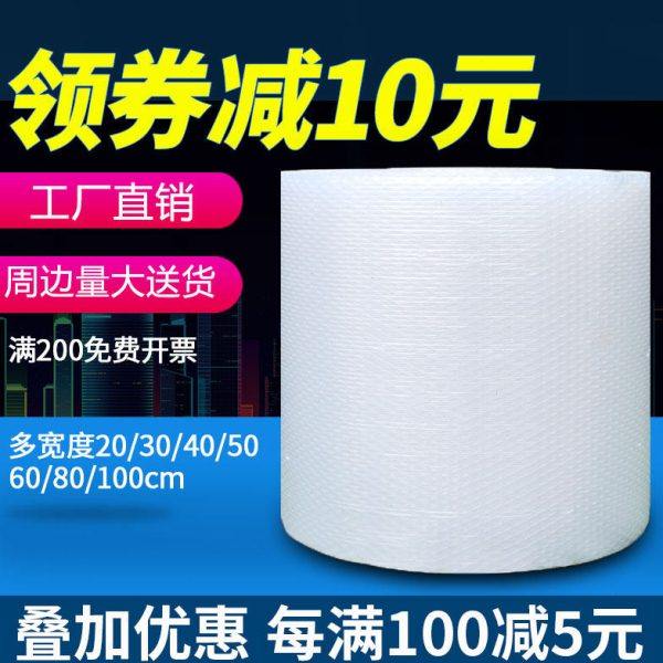 加厚防震气泡膜包装气泡纸30/50/60cm快递打包防碎气泡垫搬家包装