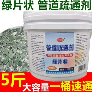 片状通饭店厨房下水道疏通剂酒店主管道油垢强力去重油污溶解神器