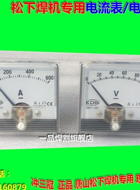 YD-500KR2二保焊350KR2气保焊机电流表600A电压表100V 75v 400A