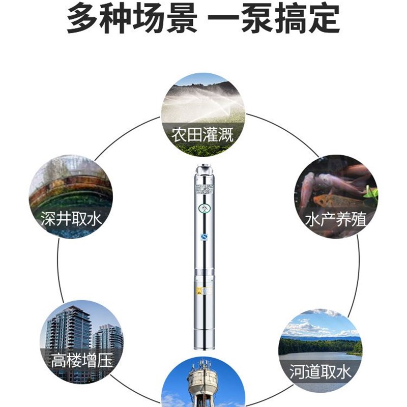 XAS1家用304不锈钢1.t5寸深井泵潜水泵220V高扬程抽水泵380V三