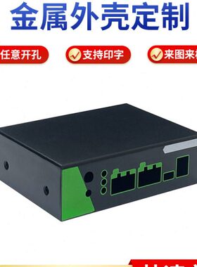 金属外壳定制户外电源外壳屏蔽盒dtu外壳仪器外壳铝合金外壳定做