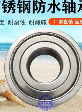 不锈钢轴承 S6307Z S6308Z S6309Z S6310Z S6311Z S6312Z S6313ZZ