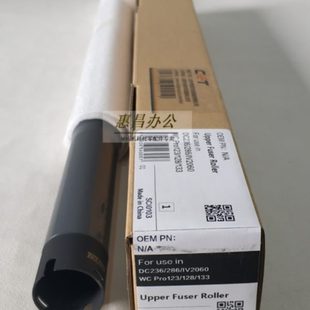 3060 中恒CET IV2060 2056 3065四代机上辊定影热辊下辊 施乐286
