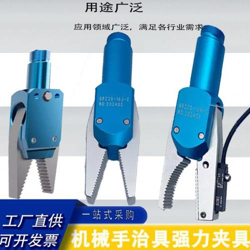 机械手配件 气动迷你夹GRZ-20-16Y/J /H机器人工业锯齿型水口夹具